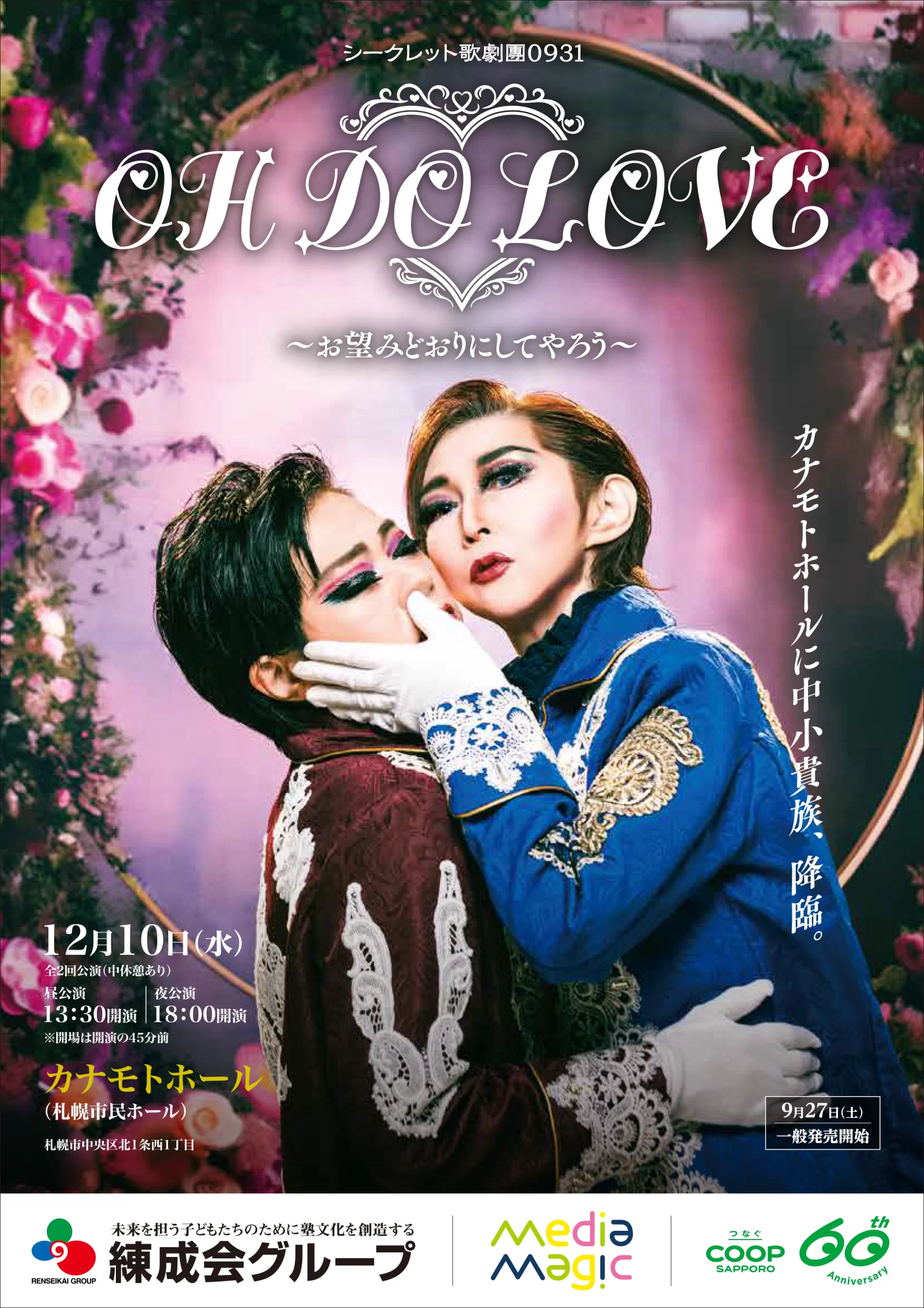 OH-DO-LOVE_A4おもて
